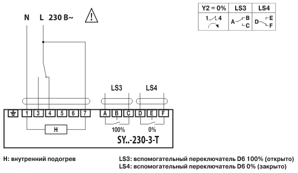 Электрическое подключение SY8-230-3-T
