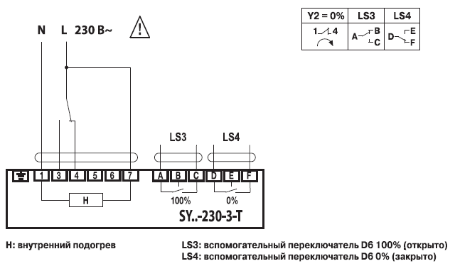 Электрическое подключение SY2-230-3-T 