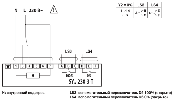Электрическое подключение SY11-230-3-T