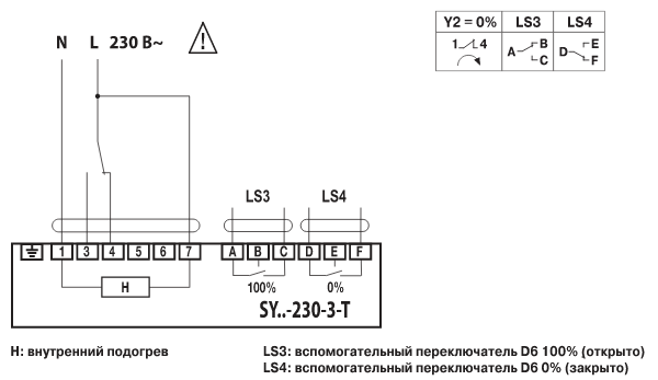 Электрическое подключение SY12-230-3-T