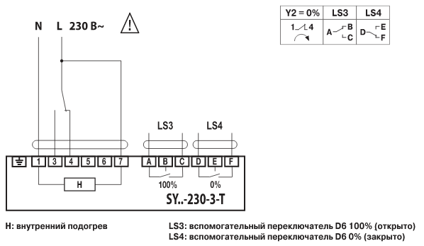 Электрическое подключение SY7-230-3-T