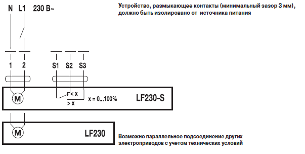Электрическое подключение LRF230